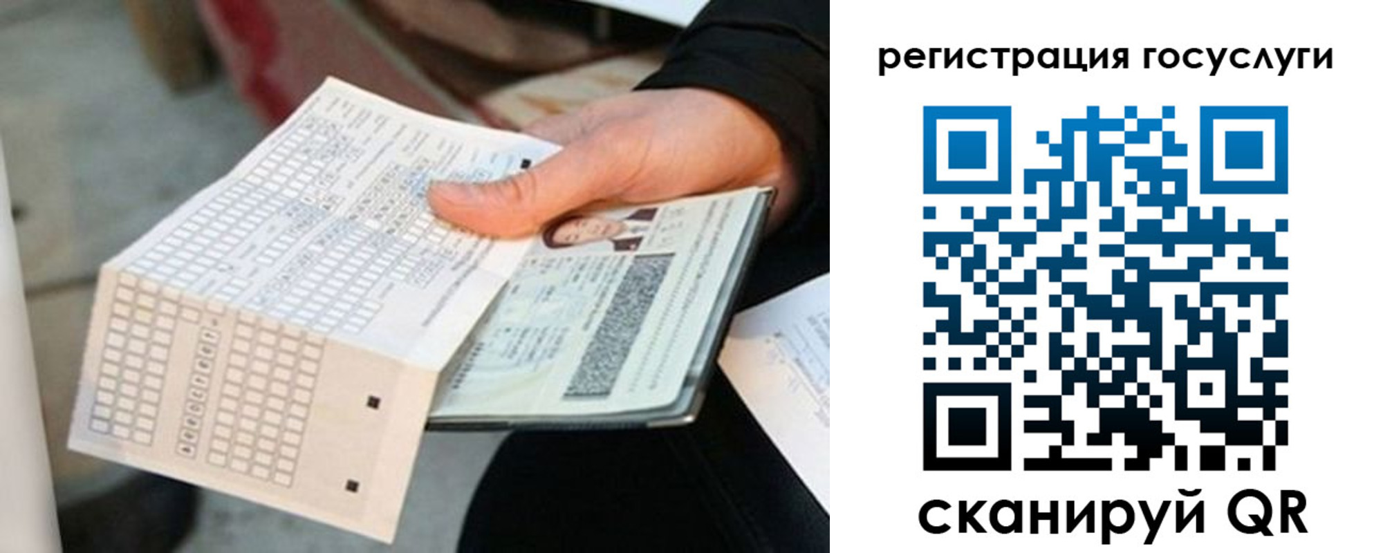 временная регистрация адрес в Саках